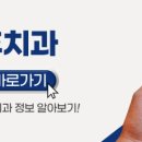 연세휴치과의원 이미지