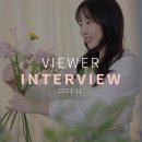 에솔쁘플라워스튜디오 | INTERVIEW 11월의 케이블랑 뷰어, '에솔쁘 플라워 스튜디오' 이수민 님 💐