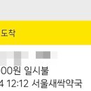 서울새싹약국 네이버블로그