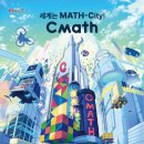 생각하는 힘~놀이수학 이미지