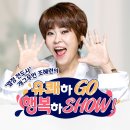 UR(오산시)-10[동부대로]-하-11 | 개그우먼 조혜련 무료 토크쇼 생생 후기