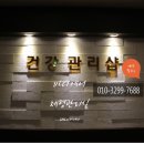 도두리사우나 이미지