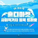 아하~ 이 악기 아싸(outsider) 악기들의 장기자랑 | 서귀포시 주간소식 6월 넷째주