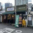 1981;봄 | 문래동 맛집 1981 미나리 동태탕 문래본점 솔직후기