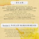 서울 전시회 세종미술관 타카하타 이사오전 / 잠실 야구장 두산 롯데 렛두로 시리즈 후기