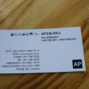 AP오토서비스 이미지