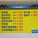성진상사 | 청주 우암동 청대 근처맛집, 찌개전문 성진식당