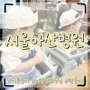 아산병원 | 서울아산병원 소아과 이병섭교수님 진료 후기