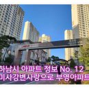 미사강변골든센트로.부영사랑으로 이미지