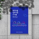 디자인발전소