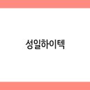 성일에너지 이미지