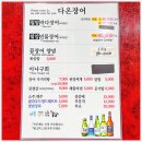 다온계절맛집 이미지