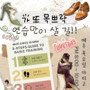 [부산_가또땅고]초급심화 6주 수업+뿌롱가+쁘락+발표회 올출 이벤트_악단별 땅고음악 드려요!!♡ 이미지