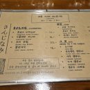 산지나미
