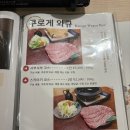 고기주삼 | 교토 맛집, 워홀러가 선택한 기온 샤브샤브 가이후쿠쇼쿠도 하루하루 후기🎋🥢🇯🇵🍥