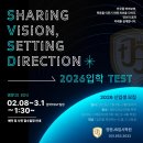 명문칸입시학원 | 명문JS입시학원 연간행사안내