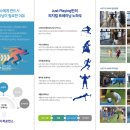 저스트 플레잉(JUST PLAYING) 이미지