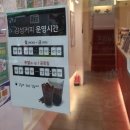 감성커피신포