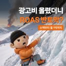 광고하지마세요 | 광고비 올릴 때 ROAS 안 떨어지는 법 총정리(소액부터 월 1억까지, 초보도 이해되게 솔직하게)