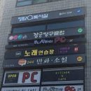 놀이터성인PC방 이미지