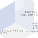 해맑은 공인중개사사무소 이미지