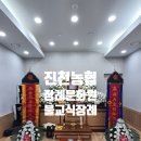 대성장례문화원