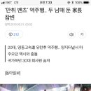 &#39;만취 벤츠&#39; 역주행.. 두 남매 둔 家長 참변 이미지