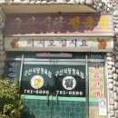구산정육점 네이버블로그