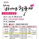 허브밸리(원형광장) 이미지