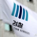 영동검찰지청 이미지