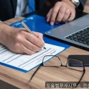 도움법무사사무소전상보법무사