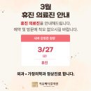 치유메디컬의원 네이버블로그