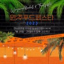 원주푸드 네이버블로그