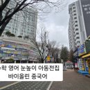 임광.보성아파트.늘푸른중학교 이미지