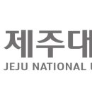 제주대학교 사라캠퍼스 이미지