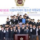 부원중학교