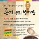 사회적협동조합함께강동 이미지