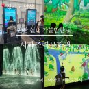 물문화관2층 | 안산 실내 가볼만한 곳! 시화조력문화관 무료 체험 후기 (아이와 데이트 추천)