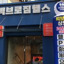 브로짐 이미지