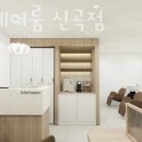 라미헤어룸 이미지