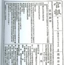 1900년 대한제국 칙령 제41호 독도를 한국영토로 세계에 공표 이미지