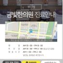 국제한의원 이미지