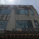 정담명가남원추어탕 - 평택시 만세로 1679 | 정담명가남원추어탕