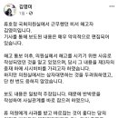 해고 비서분의 레디앙 기사에 대한 반박 페이스북.jpg 이미지