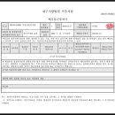 주식회사신성토건 - 7454 | 주식회사신성토건