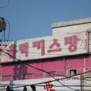 풍년식당 | 시경형 [화곡->구로] 이사&amp;서초동 "밀갸또" 후기