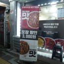 두마리찜닭 강북미아점 네이버블로그