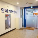 실버뇌건강도움센터 | 부평 실버타운 프리미엄 재활치료 전문 연세케어센터인천점