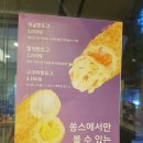 쏭스핫도그 | 쏭스핫도그 완전 맛있는데? 4종류나 먹음 <메뉴, 가격, 맛 후기>