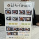 원주통닭 | 진주 치킨 맛집 원주특수통닭 후기